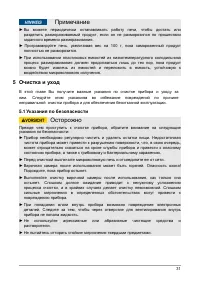 Страница 31