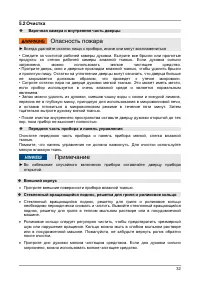 Страница 32