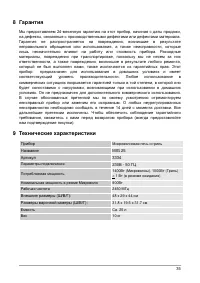 Страница 35