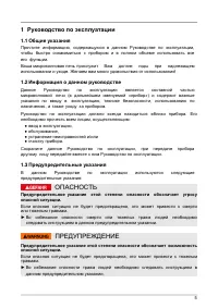 Страница 5