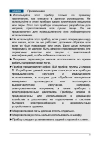 Страница 9
