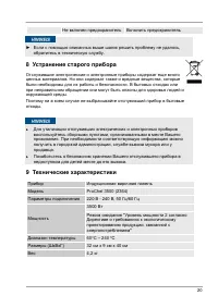 Страница 20