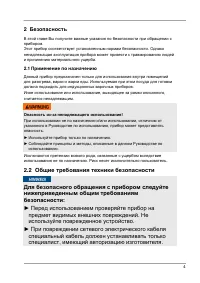 Страница 4