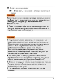 Страница 6