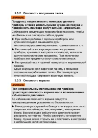 Страница 7