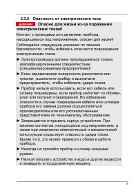 Страница 9