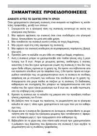 Страница 51
