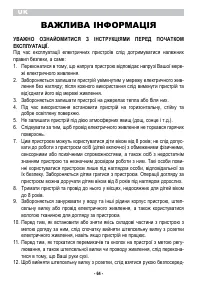 Страница 66