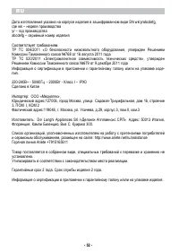 Страница 54