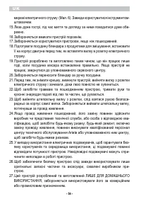Страница 56