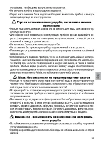 Страница 93