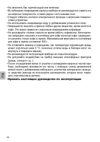 Страница 94