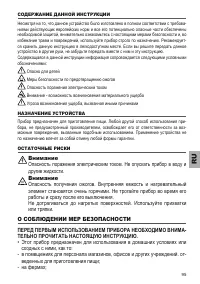 Страница 95