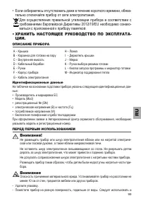 Страница 99