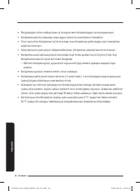 Страница 106