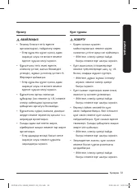 Страница 113