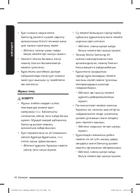 Страница 114