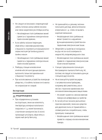 Страница 34