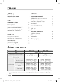 Страница 82