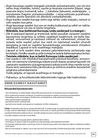 Страница 45