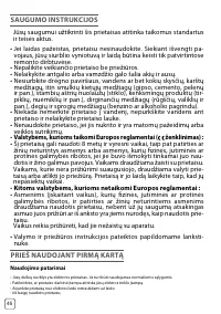 Страница 48