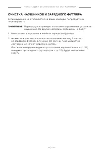 Страница 49