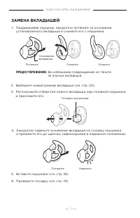 Страница 21