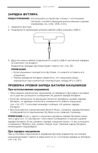 Страница 29