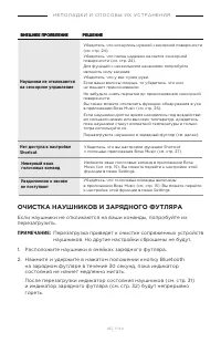Страница 43