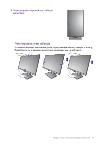 Страница 37