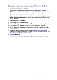 Страница 43
