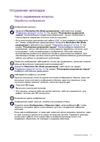 Страница 71