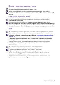 Страница 73