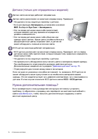 Страница 74