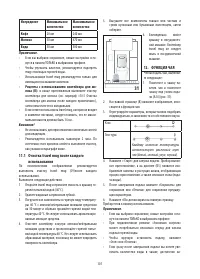 Страница 101