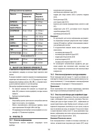 Страница 103