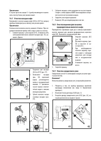 Страница 105