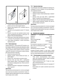 Страница 109