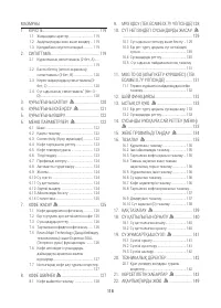 Страница 118