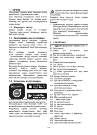 Страница 119