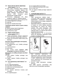 Страница 120