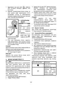 Страница 122