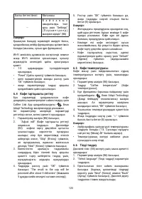 Страница 123