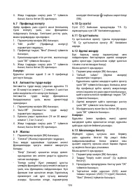 Страница 124