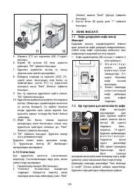 Страница 125