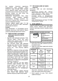 Страница 127