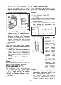 Страница 128