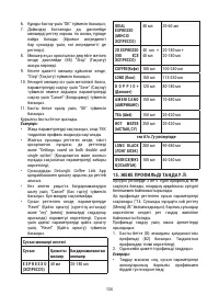 Страница 134