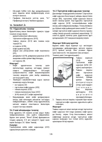 Страница 135