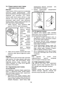 Страница 136